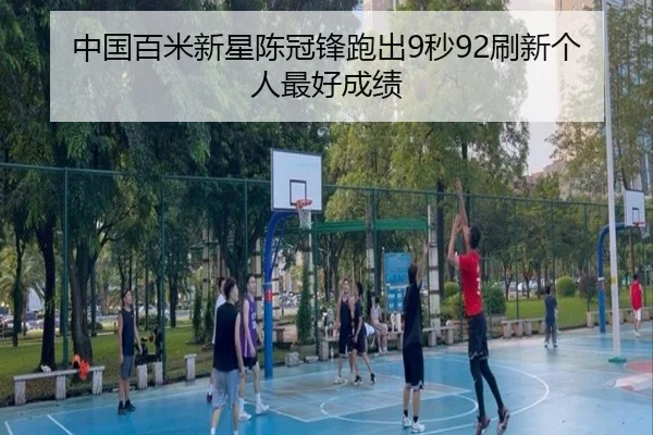 zhong-guo-bai-mi-xin-xing-chen-guan-feng-pao-chu-miao-shua-xin-ge-ren-zui-hao-cheng-ji-2-364.jpg